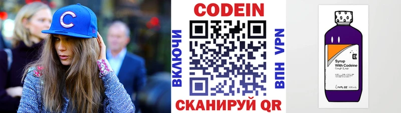 Codein Purple Drank Уяр
