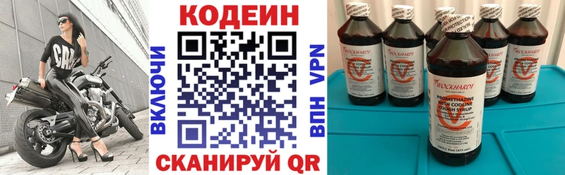 MEGA сайт  Уяр  Кодеин напиток Lean (лин) 
