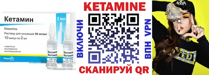 Кетамин ketamine  купить наркоту  МЕГА ТОР  Уяр 