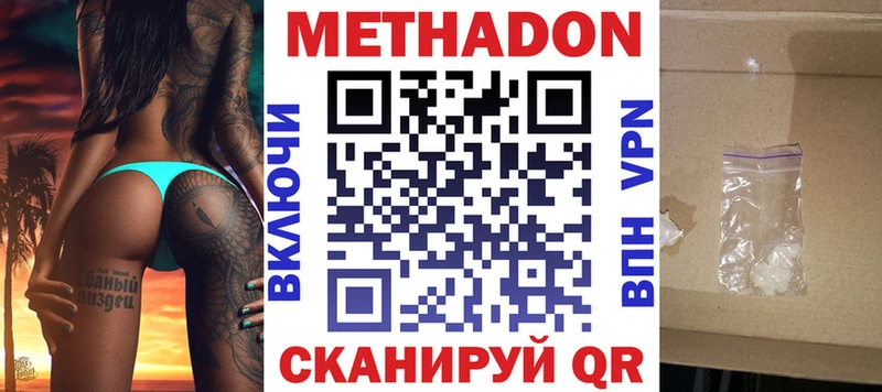 наркота  Уяр  мега зеркало  МЕТАДОН VHQ 